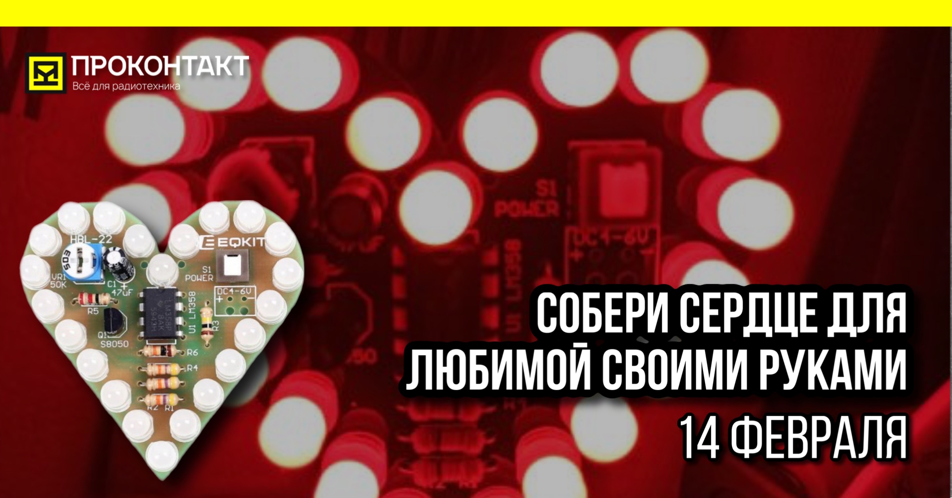 Акция