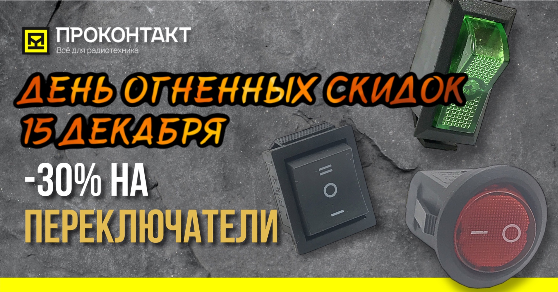 Акция