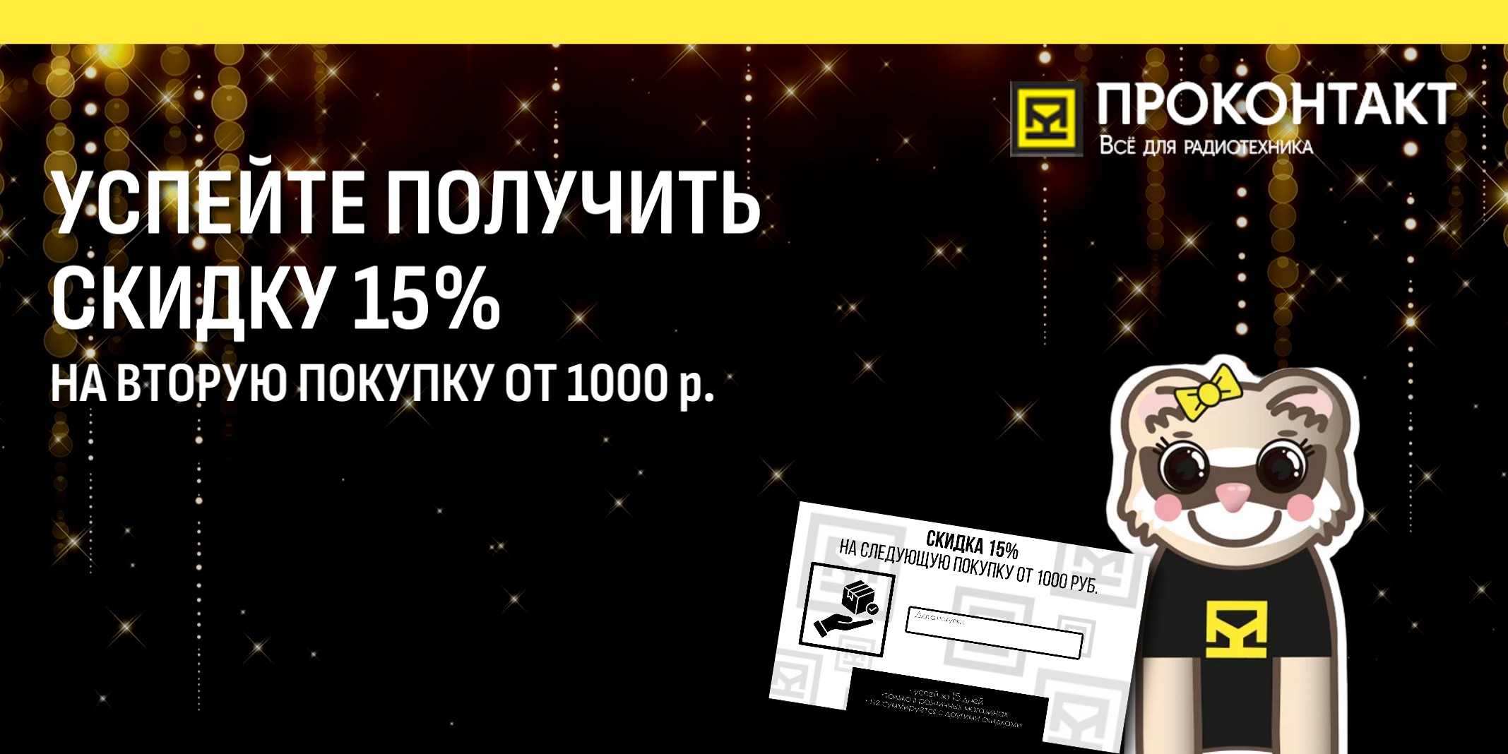 Акция