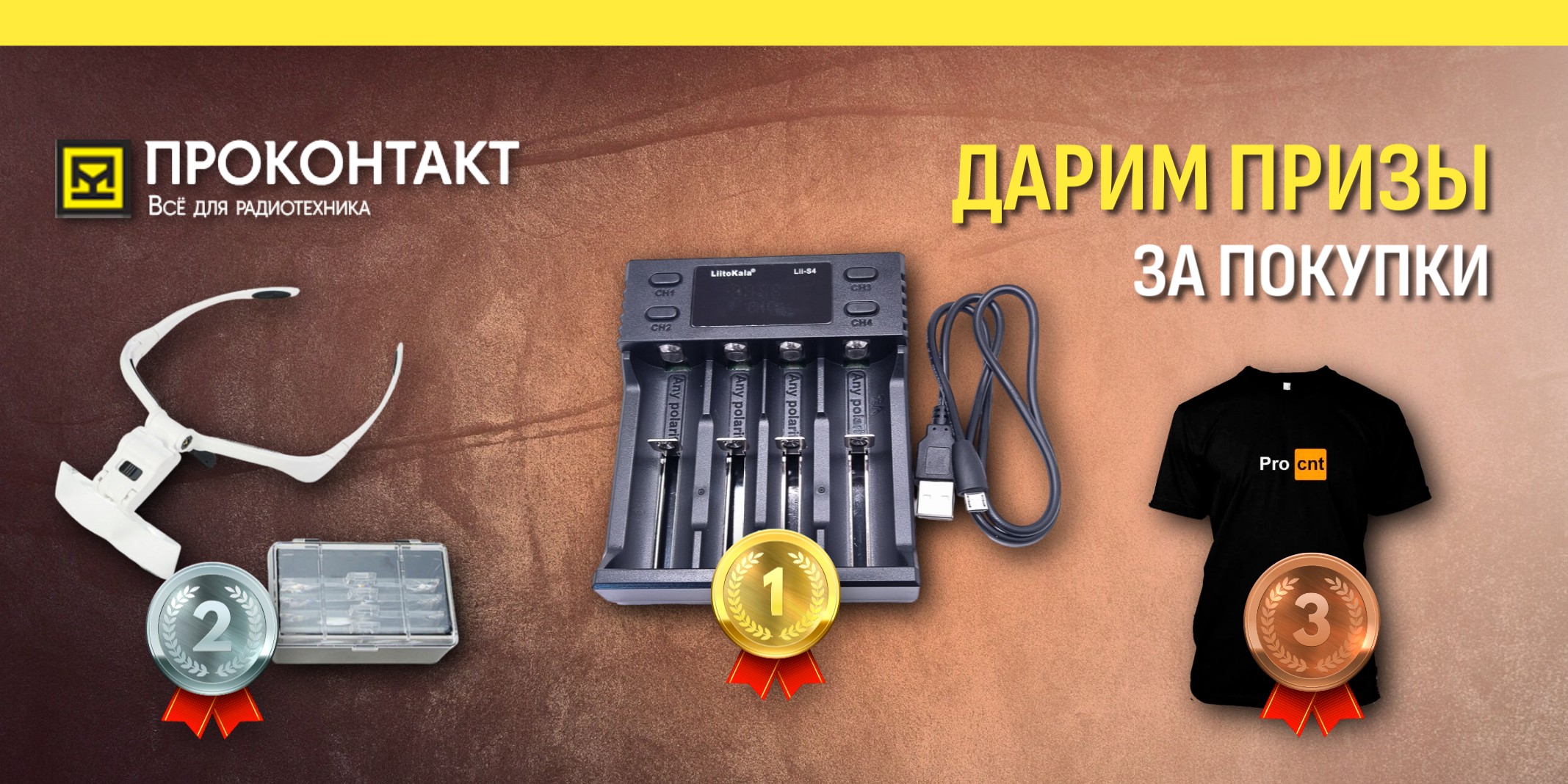 Акция
