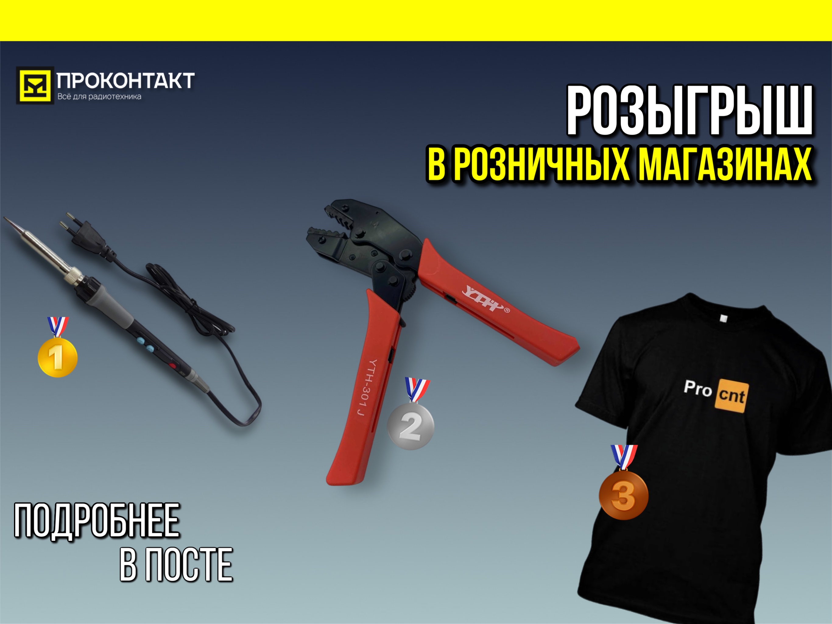 Акция