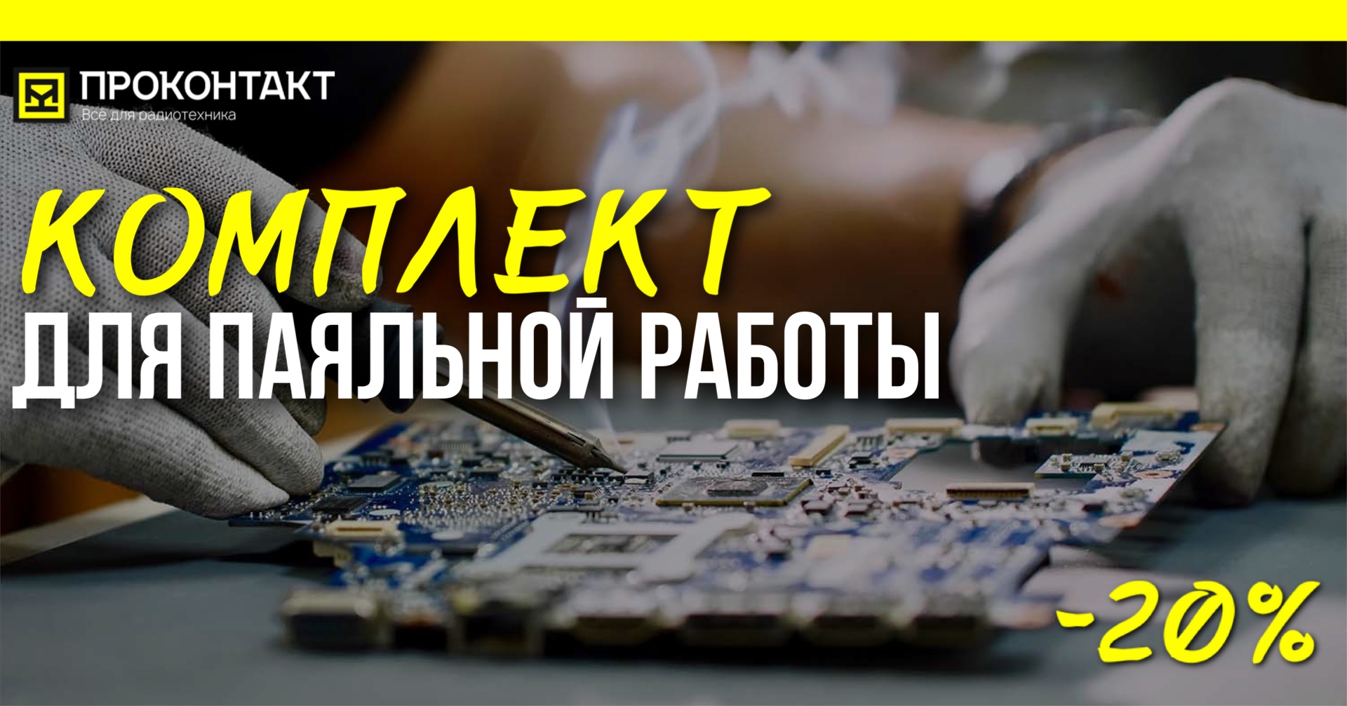 Акция