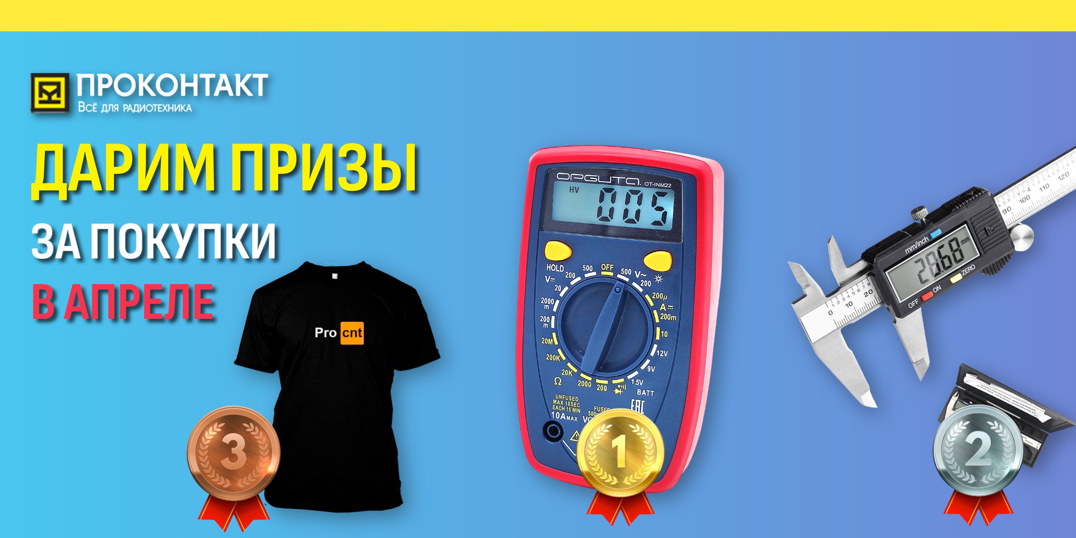 Акция