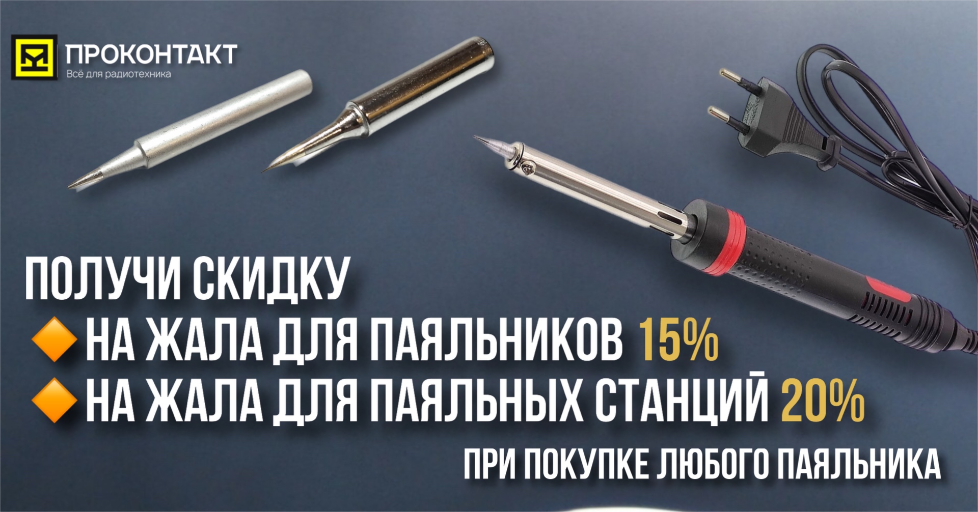 Акция