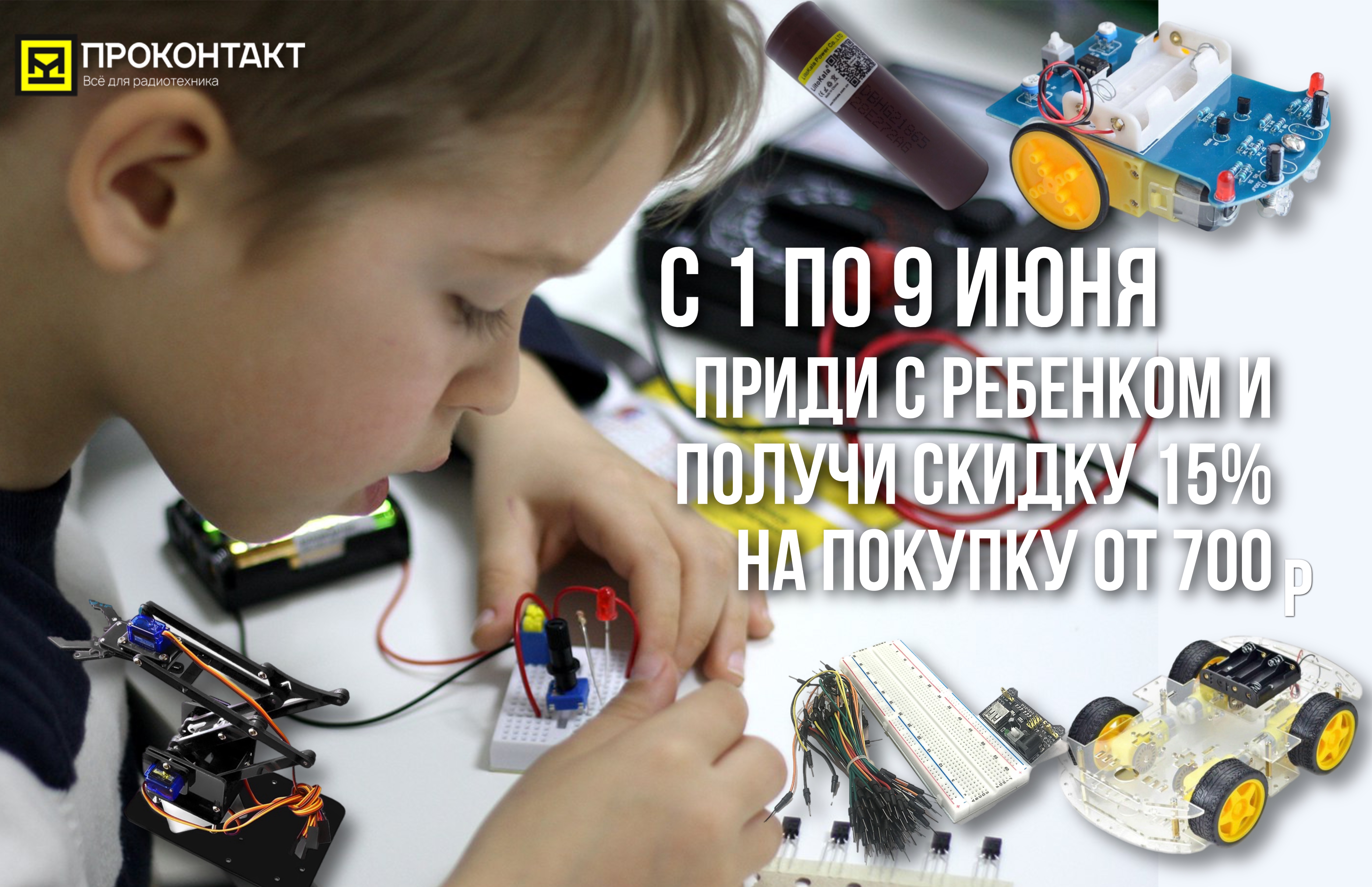 Акция