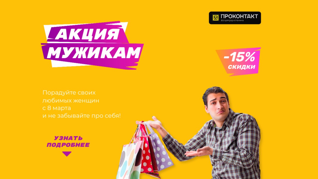 Акция