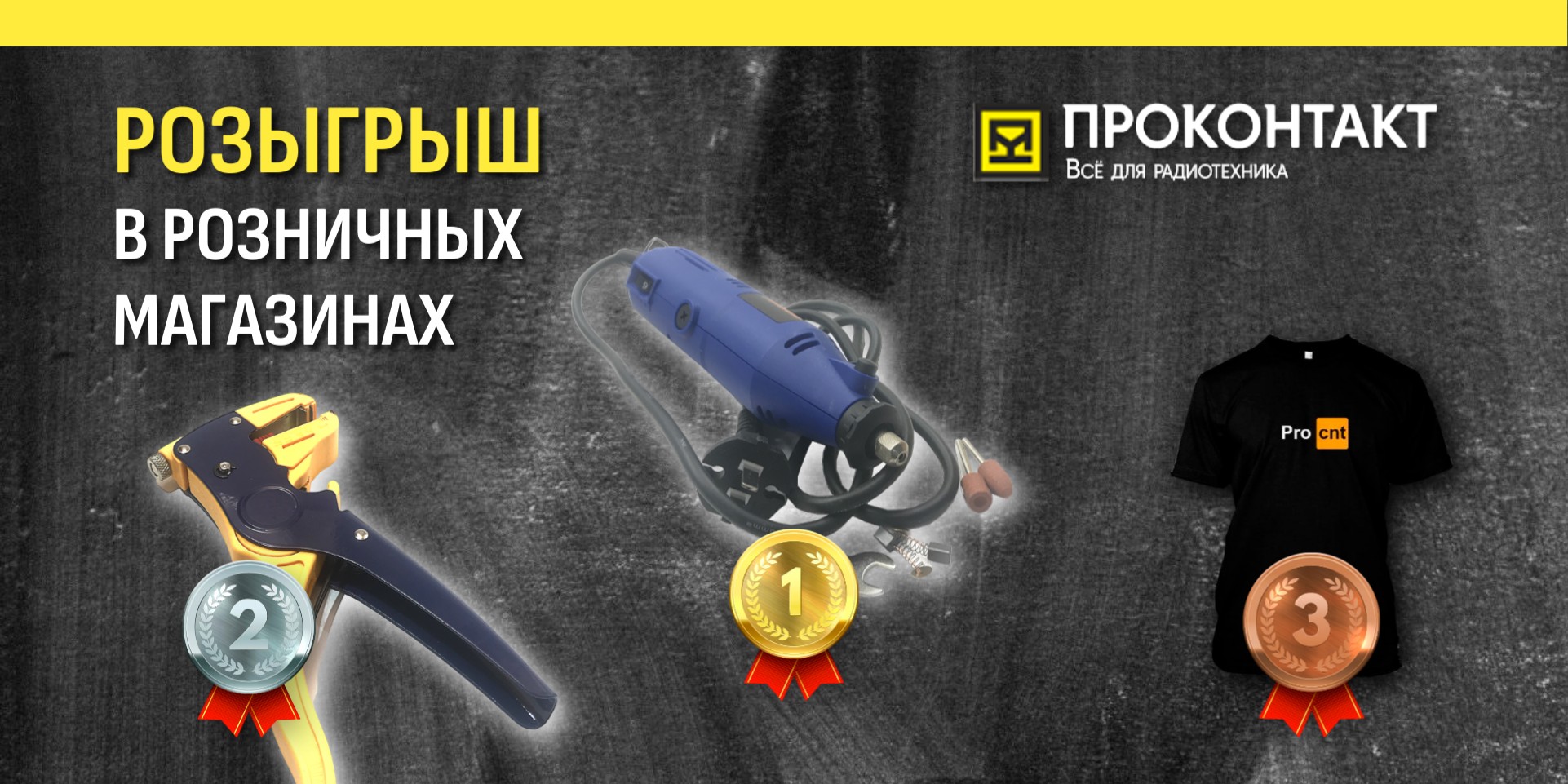 Акция