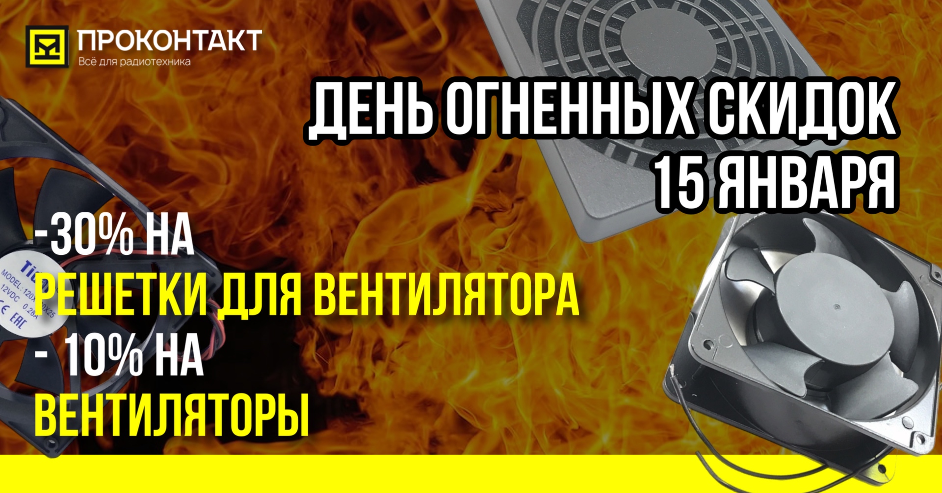 Акция