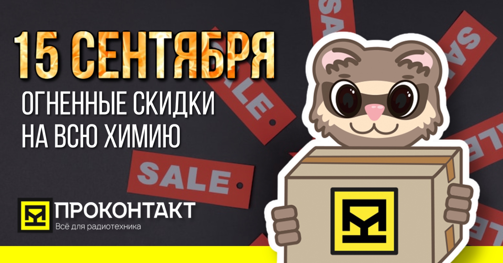 Баннер магазина #7