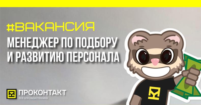 ВАКАНСИЯ!