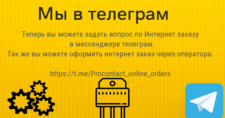 Картинка новости Теперь в телеграм. Теперь в телеграм.