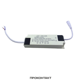 Купить Драйвер Led Driver вх220V вых600ma 40-60W в корпусе в Челябинске
