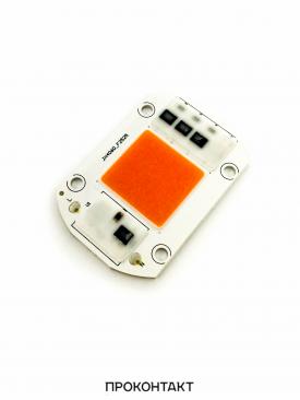 Купить Светодиод мощный  30W 220V Полный спектр (380-840NM) 60*40*2мм в Челябинске