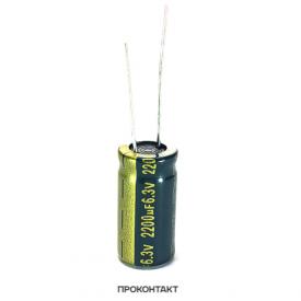 Купить Конденсатор LOW ESR 2200UF 6.3V 105*C 10*21 WL JAMICON Купить Конденсатор LOW ESR 2200UF 6.3V 105*C 10*21 WL JAMICON в Челябинске