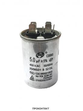 Купить Конденсатор пусковой CBB65 5uF 450V Купить Конденсатор пусковой CBB65 5uF 450V в Челябинске