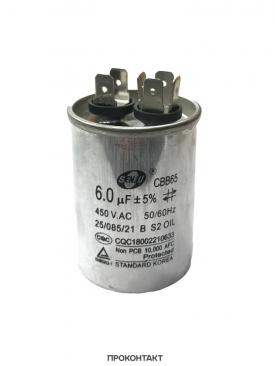 Купить Конденсатор пусковой CBB65 6uF 450V Купить Конденсатор пусковой CBB65 6uF 450V в Челябинске