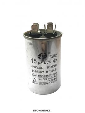 Купить Конденсатор пусковой CBB65 15uF 450V Купить Конденсатор пусковой CBB65 15uF 450V в Челябинске