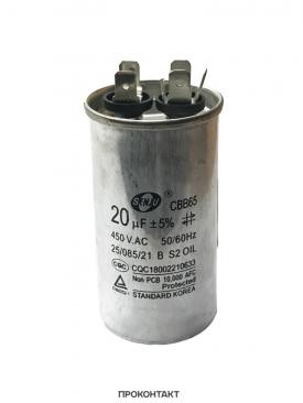 Купить Конденсатор пусковой CBB65 20uF 450V Купить Конденсатор пусковой CBB65 20uF 450V в Челябинске