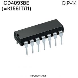 Купить Микросхема CD4093BE (=К1561ТЛ1) DIP-14 (YANXINLIANG) в Челябинске