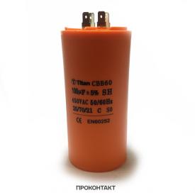 Купить Конденсатор пусковой CBB60 100uF 450V клеммы в Челябинске