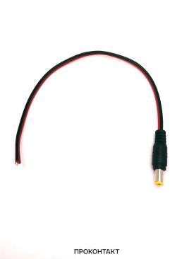 Купить Шнур DC (штекер 5.5*2.1 22AWG 0.27 метра Красно-черный) в Челябинске