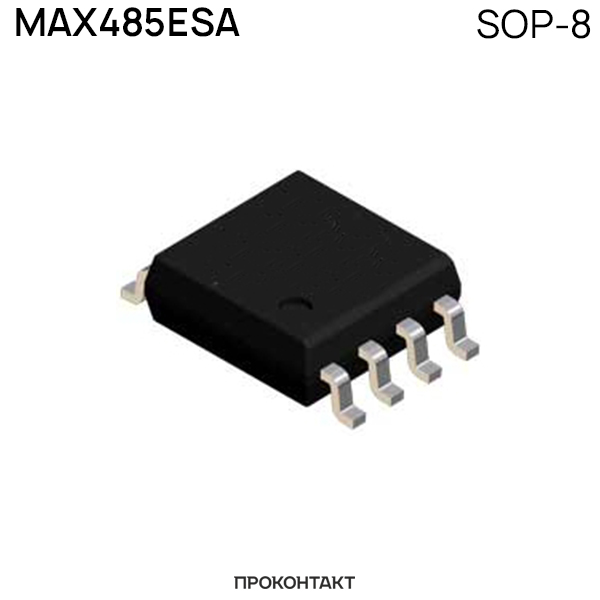 Купить Микросхема MAX485ESA SOP-8 (YANXINLIANG) в Челябинске