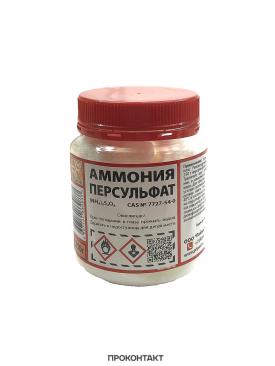 Купить Аммония персульфат 250г в Челябинске