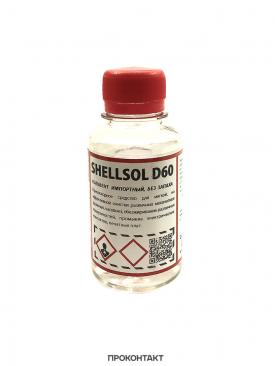Купить Индустриальный растворитель SHELLSOL D60 100мл в Челябинске