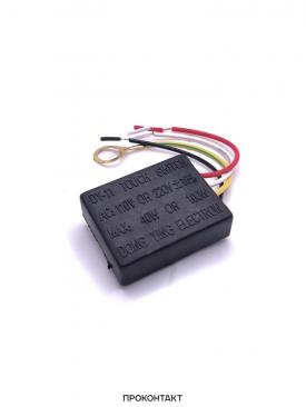 Купить Выключатель сенсорный DY-11 (3-позиционный) 110-220V 40-100W в Челябинске