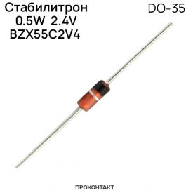 Купить Стабилитрон 0.5W  2.4V BZX55C2V4 (DO-35) в Челябинске
