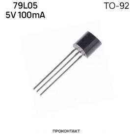 Купить Микросхема 79L05 5V 100mA TO-92 Купить Микросхема 79L05 5V 100mA TO-92 в Челябинске