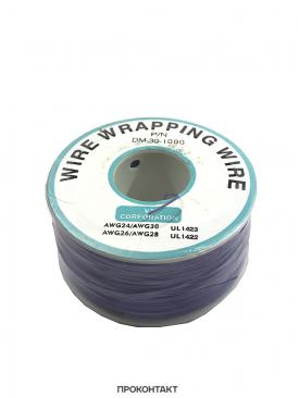 Купить Провод UL1007 30AWG (0.05мм², медь) фиолетовый 200 метров в Челябинске