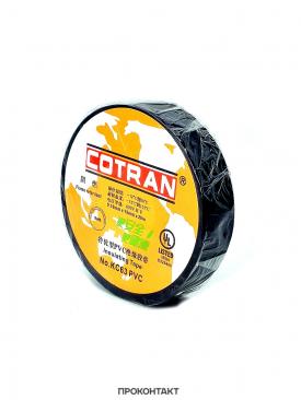 Купить Изолента 0.18 x 19мм x 20м черная COTRAN KC63 в Челябинске