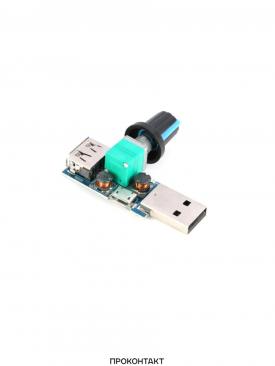 Купить ШИМ регулятор скорости двигателя для USB устройств в Челябинске