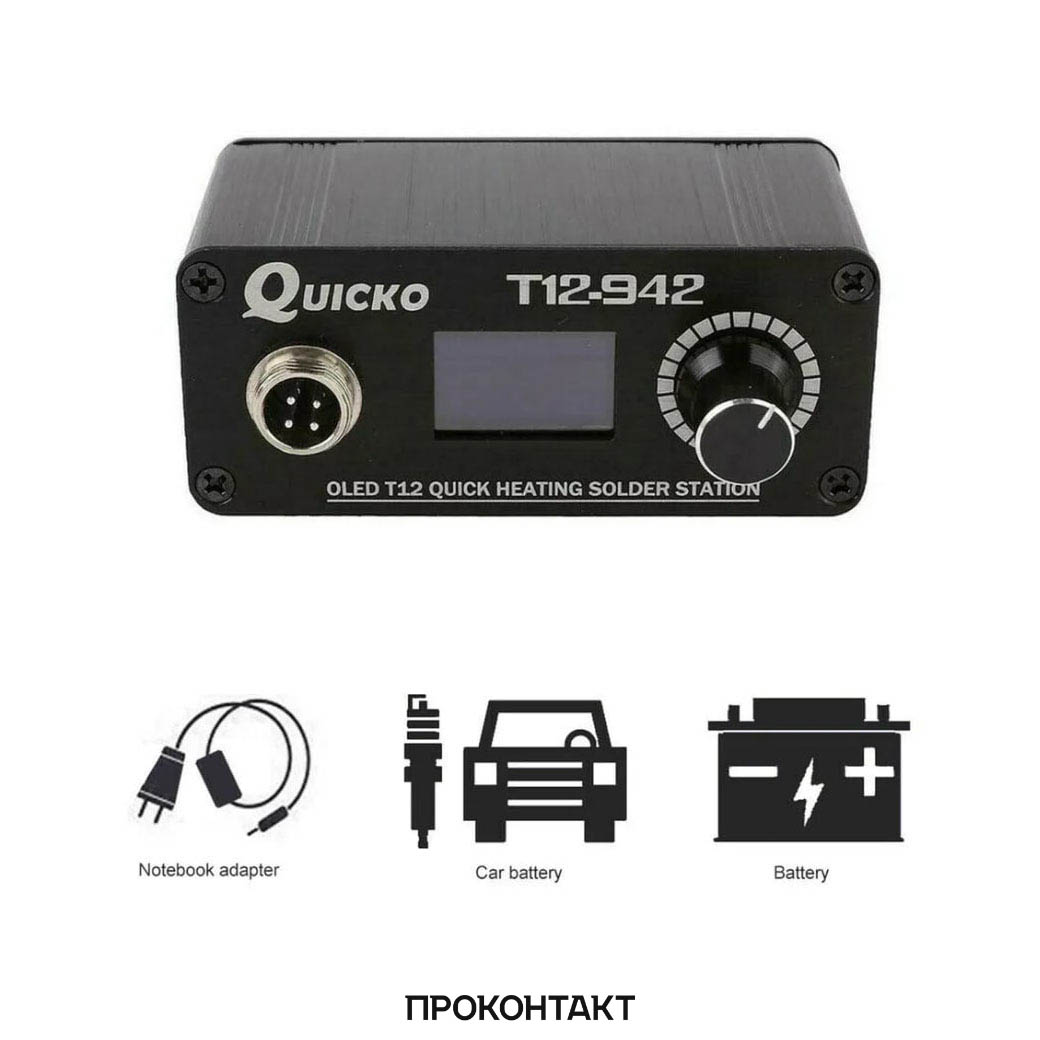 Купить Паяльная станция Quicko T12-942 в Челябинске