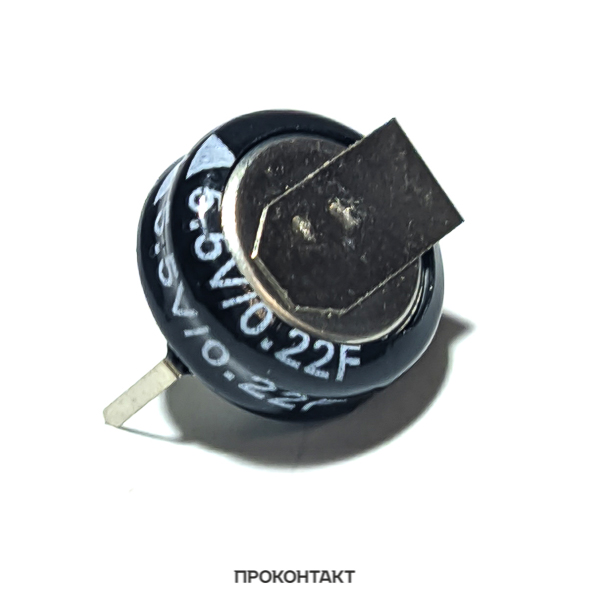 Купить Ионистор 0.22F 5.5V 5R5D9F22H Купить Ионистор 0.22F 5.5V 5R5D9F22H в Челябинске