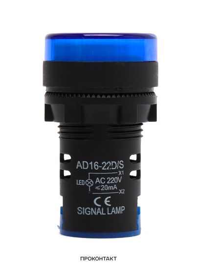Купить Индикатор AD16-22D/S Ø22 220V синий LED в Челябинске