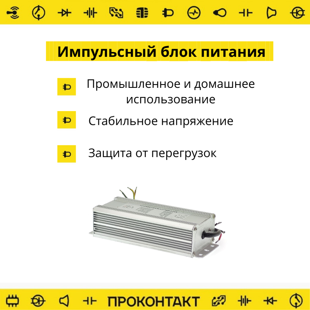 Купить Блок питания 24V IP67  72W 3A в Челябинске