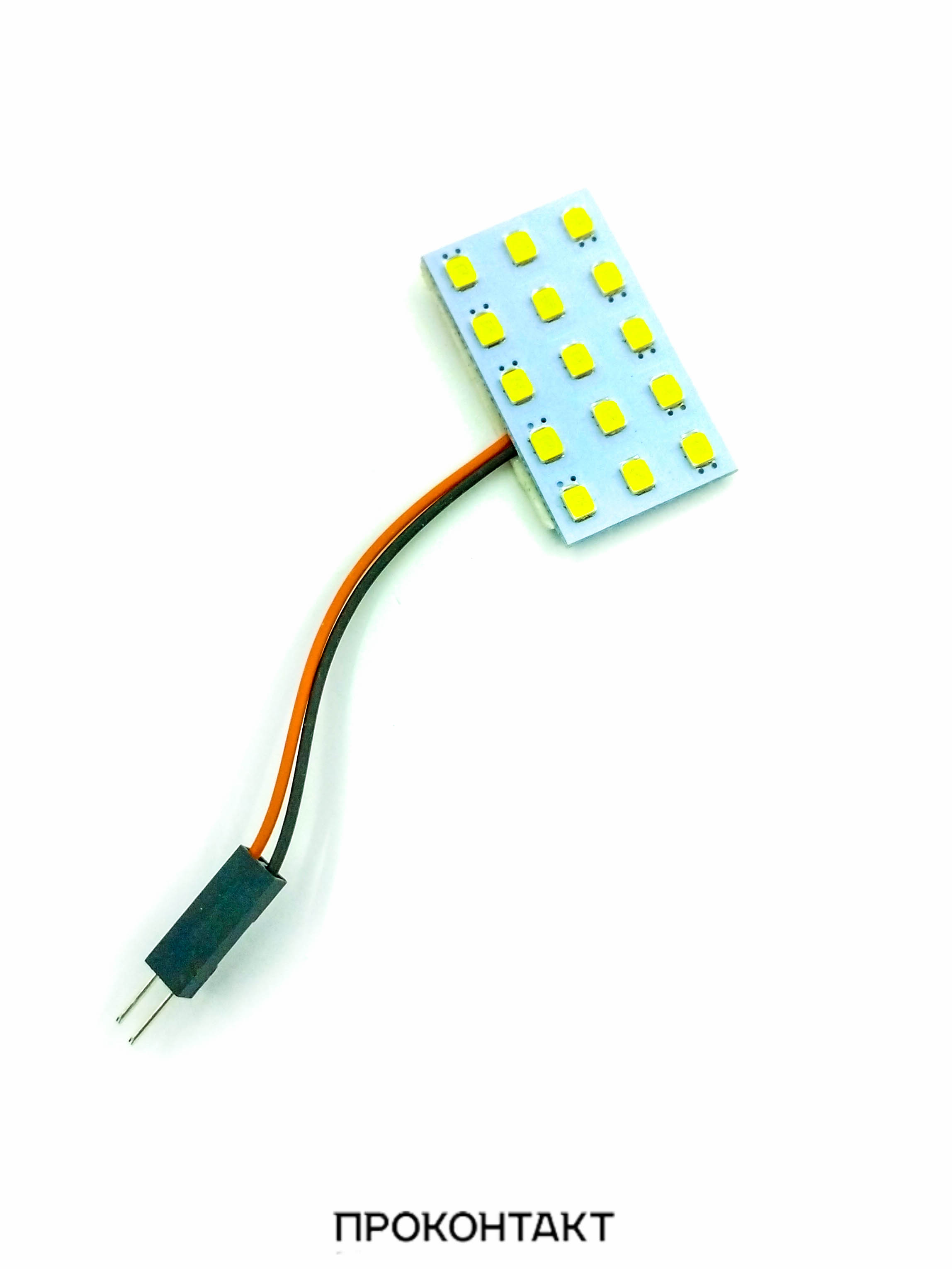 Панель светодиодная 5730 15LED 12V 36*21мм купить в магазине радиотехники  «Проконтакт»