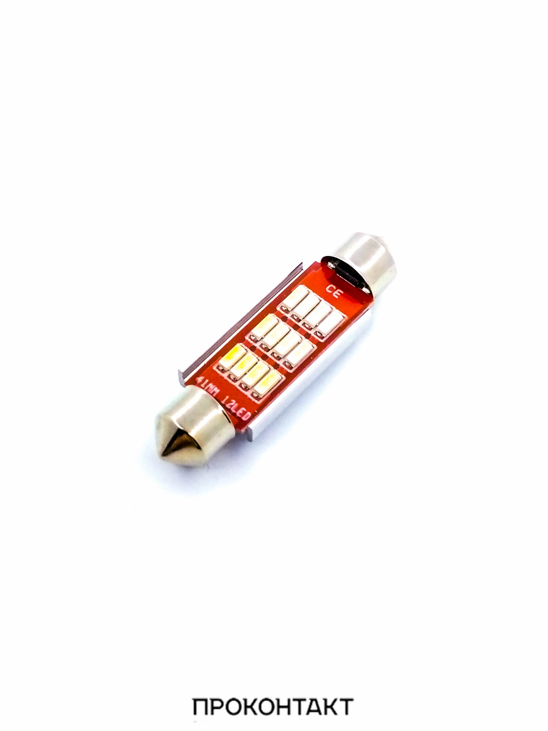 Купить Лампа автомобильная 41mm 12LED 4014 в Челябинске
