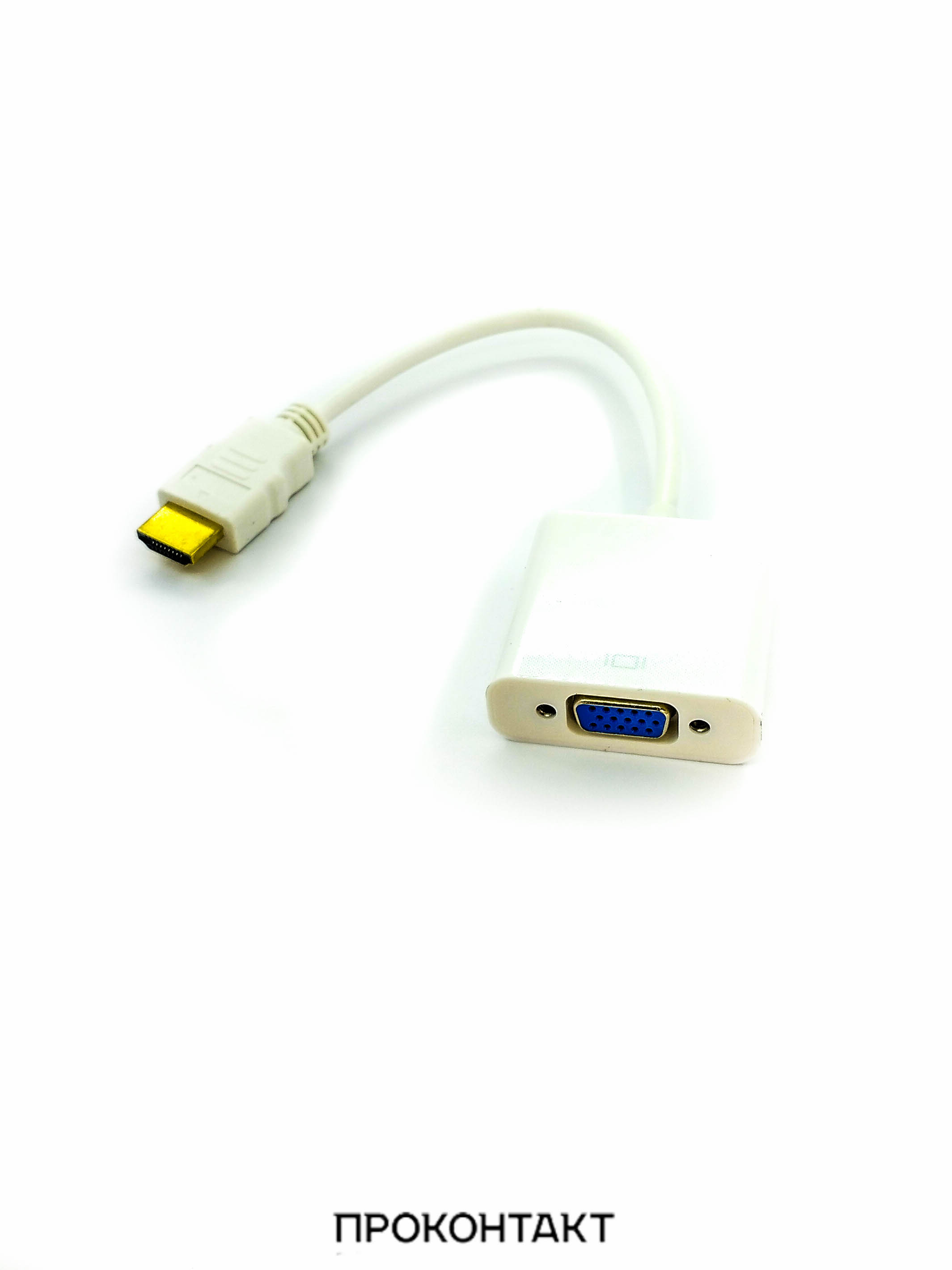 Купить Конвертер HDMI / VGA без звука в Челябинске