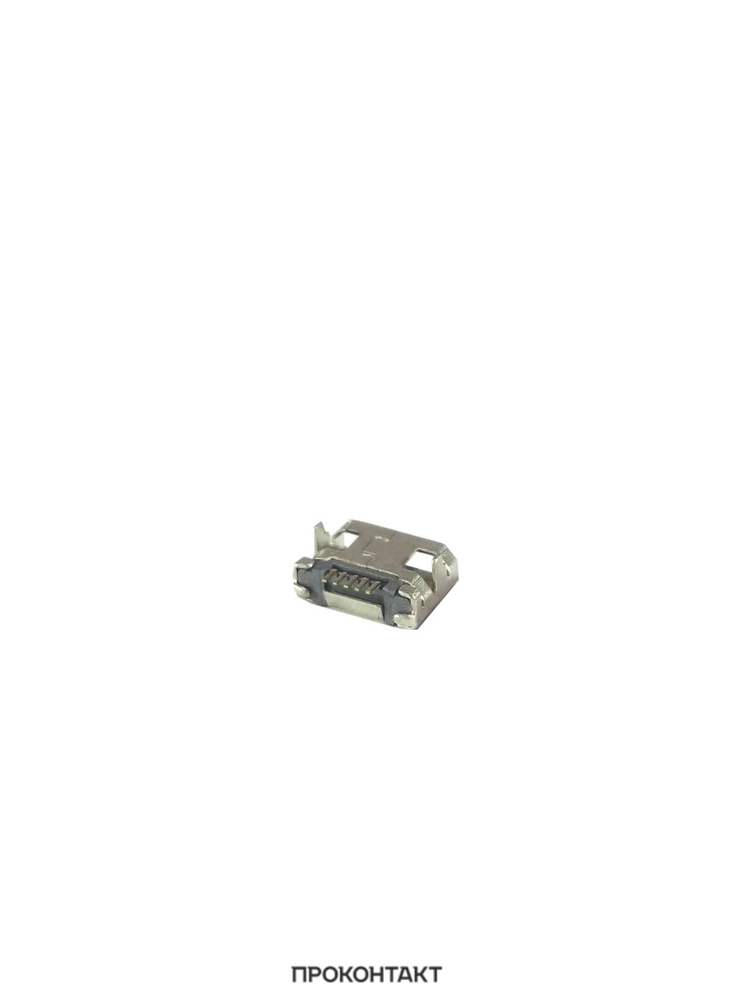 Купить Гнездо micro-USB 5конт smd (нижнее крепление, 2 крепежа в плату 7.2мм) тип1 в Челябинске