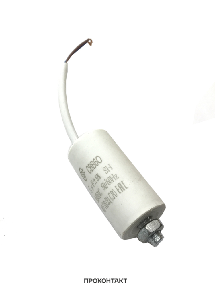 Купить Конденсатор пусковой CBB60 6uF 450V гибкие выводы + болт Купить Конденсатор пусковой CBB60 6uF 450V гибкие выводы + болт в Челябинске