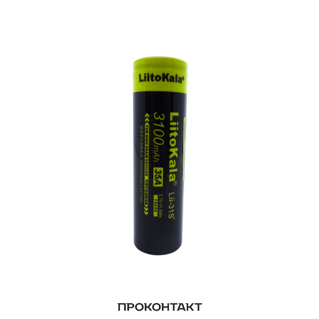 Аккумулятор литий-ионный 18650 LiitoKala 3100mah 35А Lii-31S (факт 3000mah)  купить в магазине радиотехники «Проконтакт»