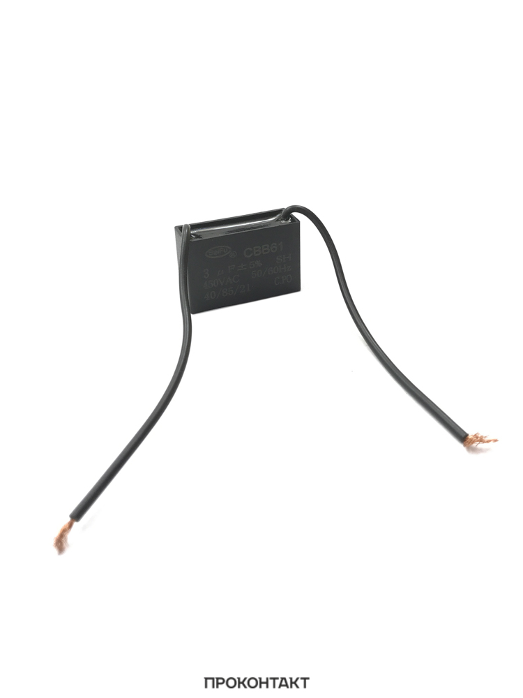 Купить Конденсатор пусковой CBB61  3uF 450V в Челябинске