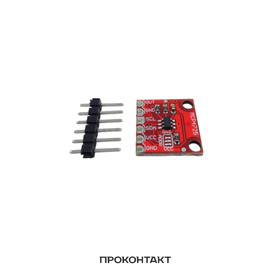 Модуль ЦАП 12-бит MCP4725 купить в магазине радиотехники «Проконтакт»