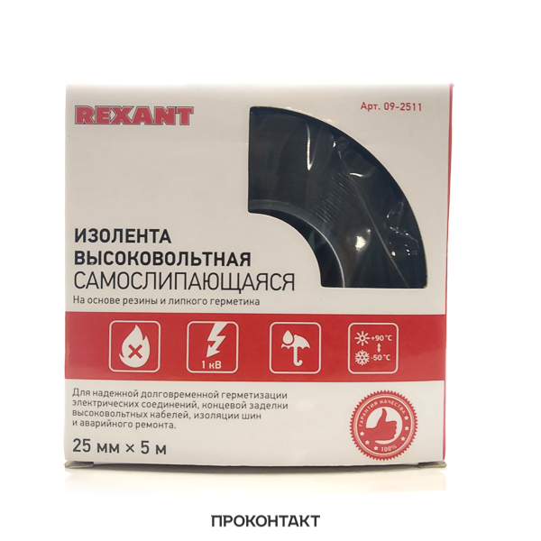 Купить Изолента высоковольтная, самослипающаяся REXANT 25 мм х 5 м (до 1 кВ) в Челябинске