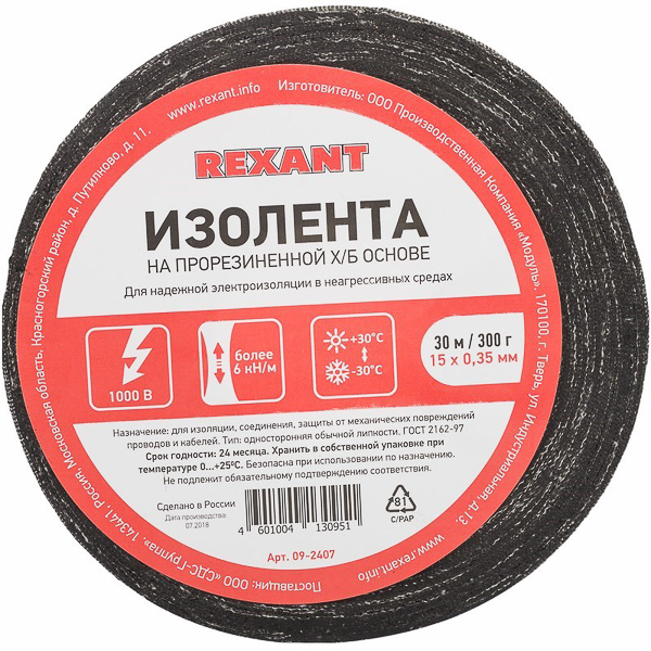 Купить Изолента ХБ REXANT 15 х 0,35 мм, (ролик 30 м/300 г) в Челябинске