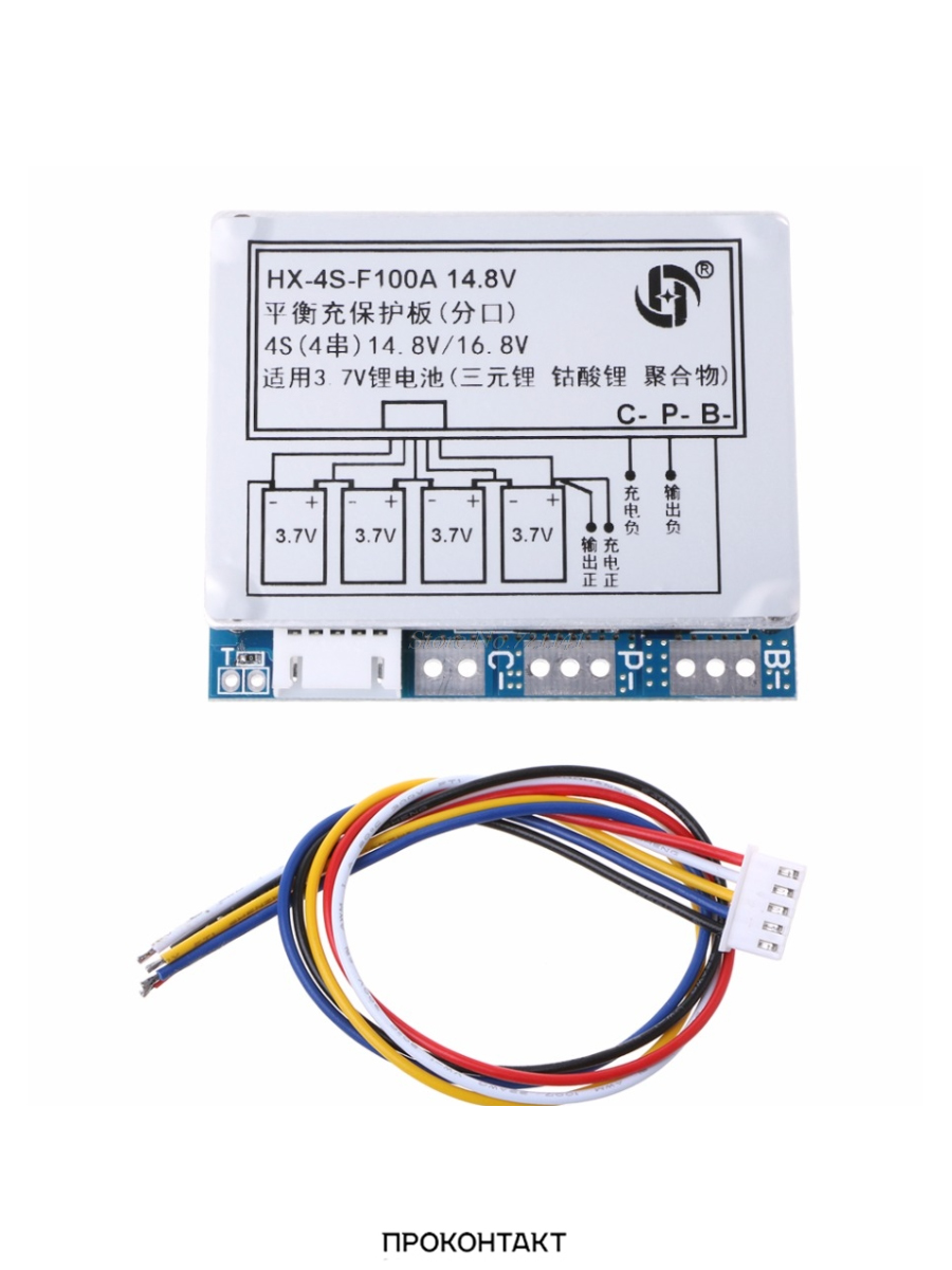 Купить Плата защиты батареи BMS PCM для li-ion  4S 100A 14.8V HX-4S-F100A с балансировкой в Челябинске