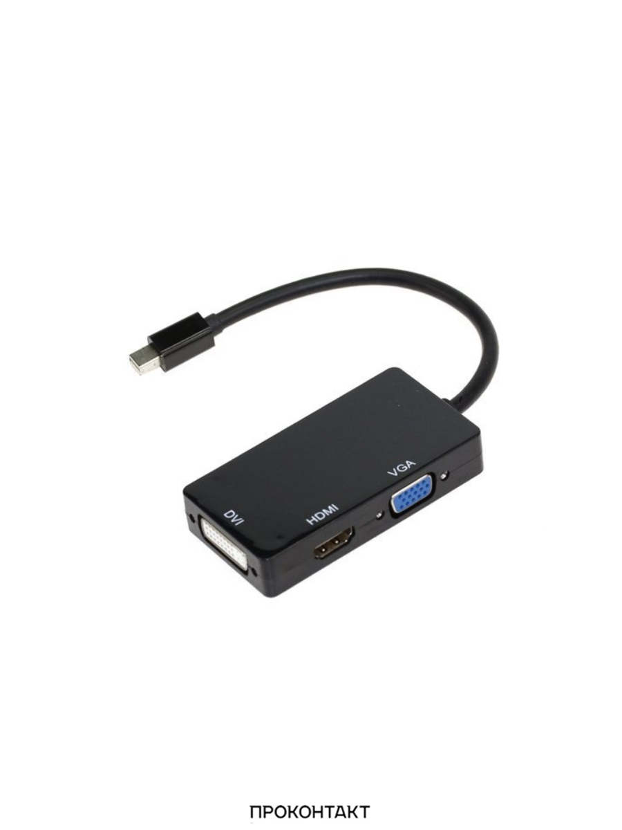 Купить Конвертер DisplayPort Mini to HDMI / DVI / VGA в Челябинске
